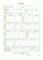 이력서양식 이력서서식 이력서이력서표준양식과 어린이집자기소개서 2페이지
