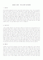 이력서양식 이력서서식 이력서이력서표준양식+화장품업계자기소개서 7페이지