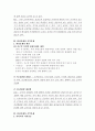 사회 교과서 요약 및 개선점 지적하기 4페이지