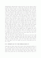 과학비판론 과학옹호론 2페이지