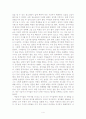 나의 경험과함께 학생생활지도 방안 4페이지