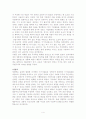 양명학 주자학의 비교하기 4페이지