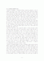 양명학 주자학의 비교하기 5페이지