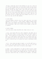 환관정치에 대하여[각나라의환관정치에대하여][환관정치레포트][환관정치][역사속의환관들] 3페이지