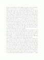 호남지역과 호남사람에 대한 정리 2페이지