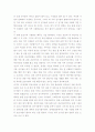 호남지역과 호남사람에 대한 정리 3페이지