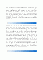 [2016최신]영양사자소서+쓰는노하우 - 영양사 자기소개서 합격샘플_영양사자소서 영양사자기소개서 [영양사자기소개서][영양사자소서][영양사 합격자기소개서][영양사자기소개서자소서]영양사자소서 3페이지