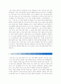 [2016최신]영양사자소서+쓰는노하우 - 영양사 자기소개서 합격샘플_영양사자소서 영양사자기소개서 [영양사자기소개서][영양사자소서][영양사 합격자기소개서][영양사자기소개서자소서]영양사자소서 4페이지
