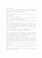 여성우울증 연극 대본 3페이지