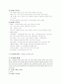 세계지리 교과서 요약 및 개선점 지적하기 2페이지