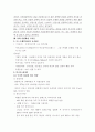 세계지리 교과서 요약 및 개선점 지적하기 7페이지