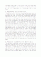 학생지도 방안 3페이지