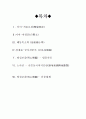 자식교육과 자기계발에 관한 장문독해요약 1페이지