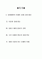 경제교과서 요약 1페이지
