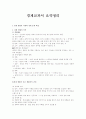 경제교과서 요약 2페이지