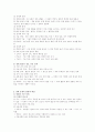 경제교과서 요약 3페이지