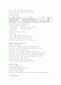 경제교과서 요약 4페이지