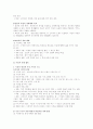 경제교과서 요약 6페이지