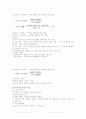 경제교과서 요약 8페이지