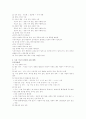 경제교과서 요약 9페이지