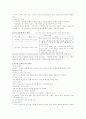 경제교과서 요약 10페이지