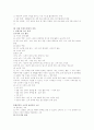경제교과서 요약 11페이지
