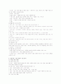 경제교과서 요약 12페이지