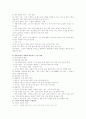 경제교과서 요약 13페이지