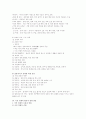 경제교과서 요약 15페이지