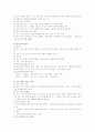 경제교과서 요약 16페이지