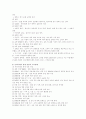 경제교과서 요약 18페이지