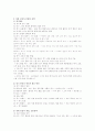 경제교과서 요약 19페이지