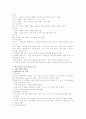 경제교과서 요약 20페이지