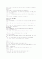 경제교과서 요약 21페이지