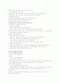 경제교과서 요약 23페이지