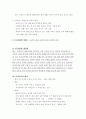 한국지리 교과서 요약 및 개선점 지적하기 2페이지