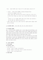 한국지리 교과서 요약 및 개선점 지적하기 3페이지