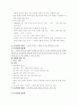 한국지리 교과서 요약 및 개선점 지적하기 5페이지