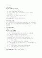 한국지리 교과서 요약 및 개선점 지적하기 9페이지