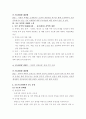 한국지리 교과서 요약 및 개선점 지적하기 10페이지