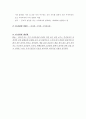 한국지리 교과서 요약 및 개선점 지적하기 13페이지
