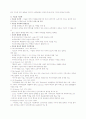 크리스챤,이슬람,스칸디나비아지리학 조사 2페이지