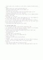 크리스챤,이슬람,스칸디나비아지리학 조사 3페이지
