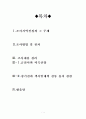 금산사와 경기전 1페이지