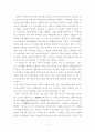금산사와 경기전 3페이지