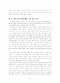 금산사와 경기전 4페이지