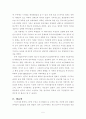 금산사와 경기전 5페이지