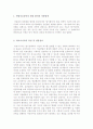 존엄사에 관한 논쟁 및 조사 15페이지