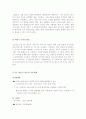 세종시 문제에 관한조사 5페이지