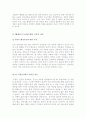 세종시 문제에 관한조사 20페이지